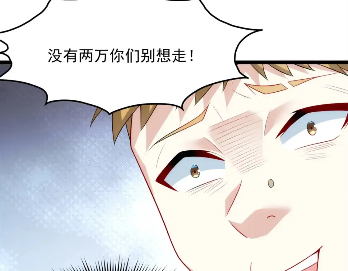 79 女人，不能说不行！ 第68页
