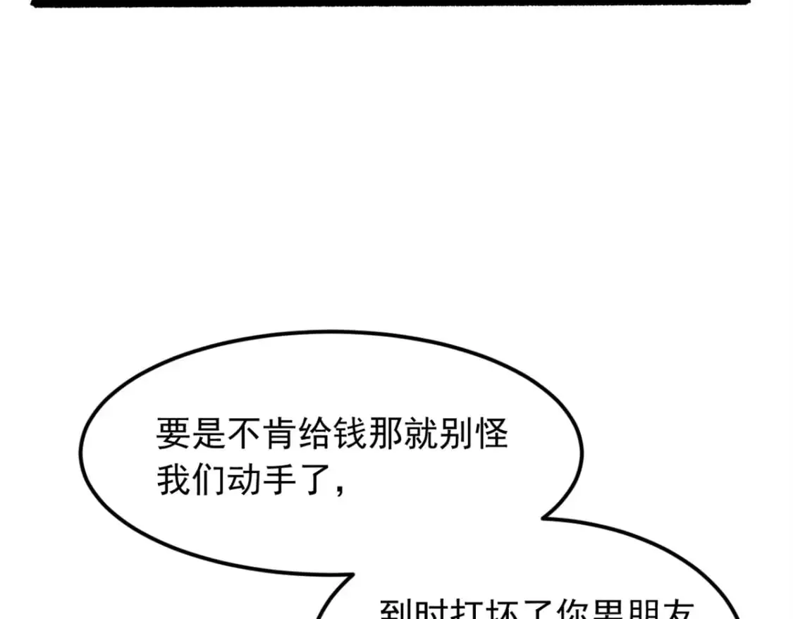 79 女人，不能说不行！ 第72页