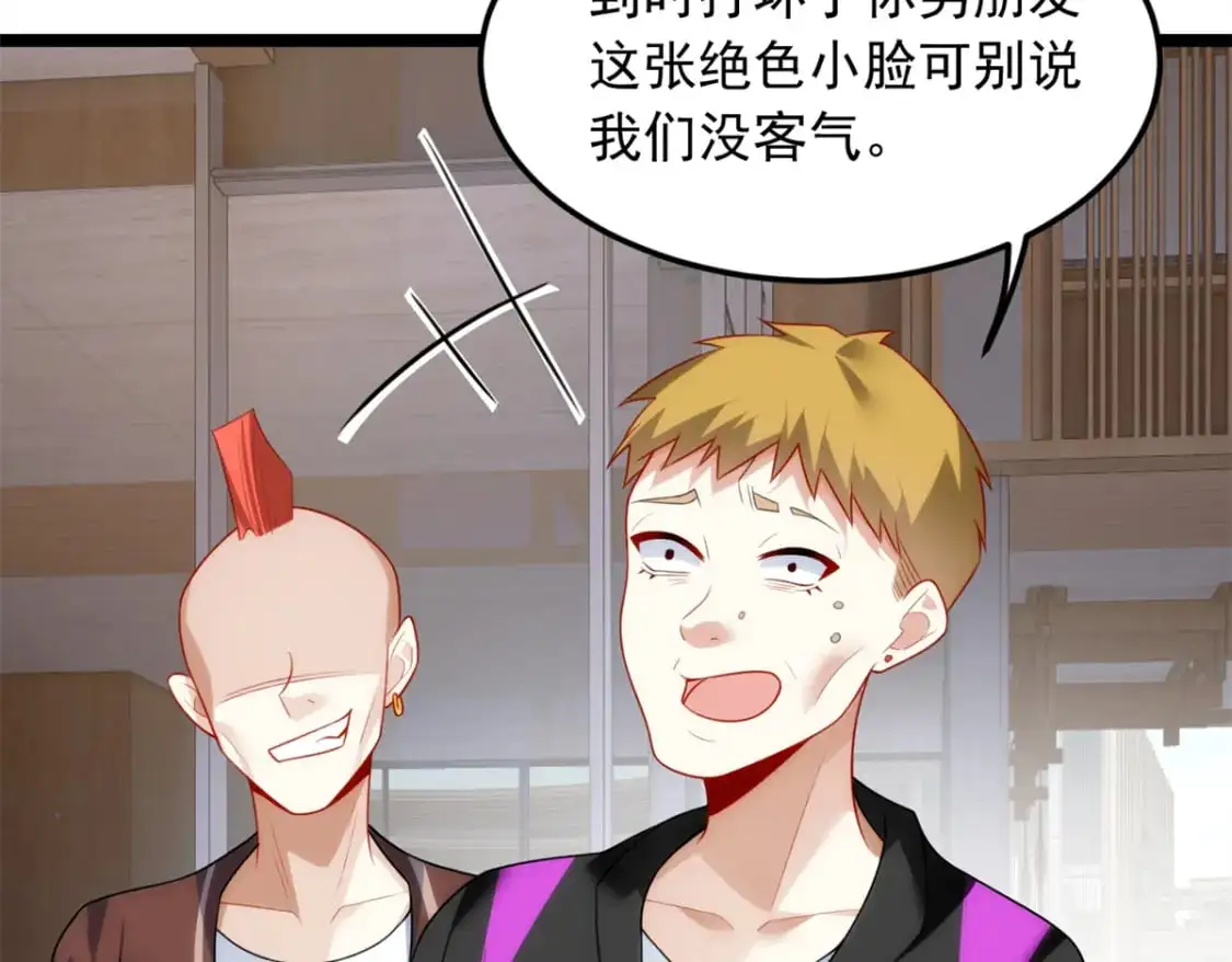 79 女人，不能说不行！ 第73页