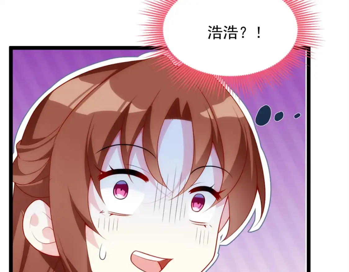 79 女人，不能说不行！ 第79页