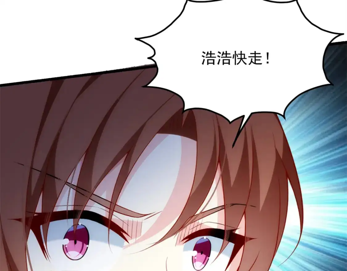 79 女人，不能说不行！ 第85页