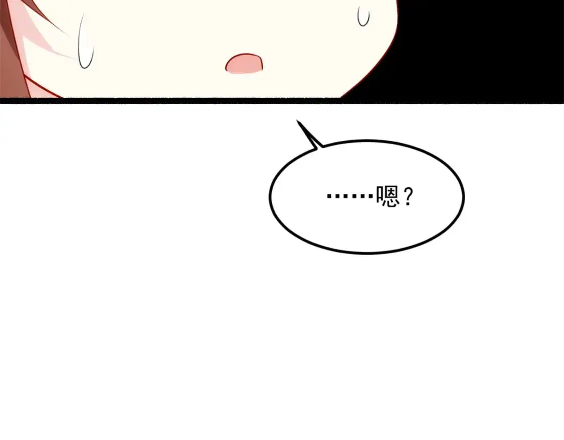 79 女人，不能说不行！ 第87页