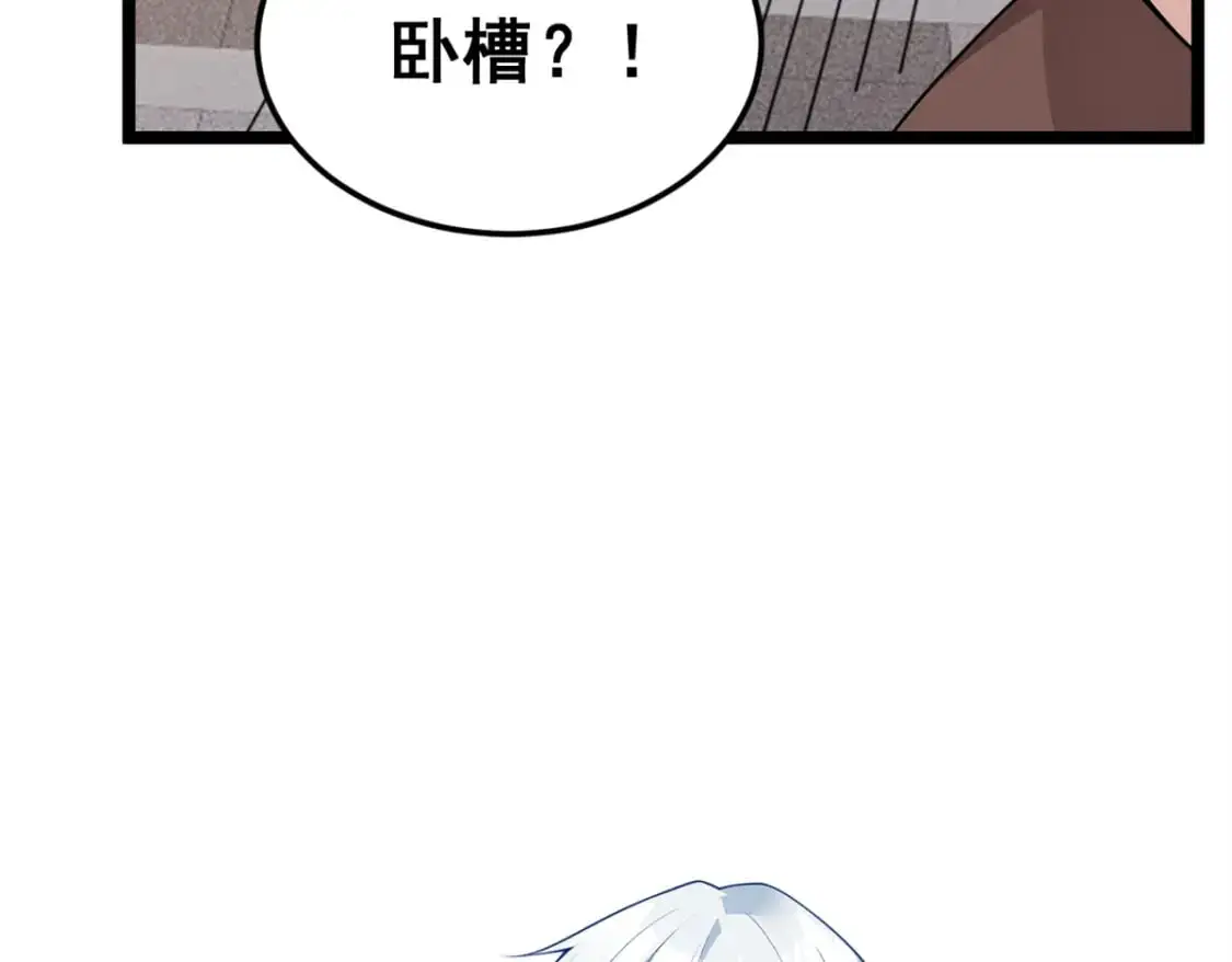 79 女人，不能说不行！ 第95页