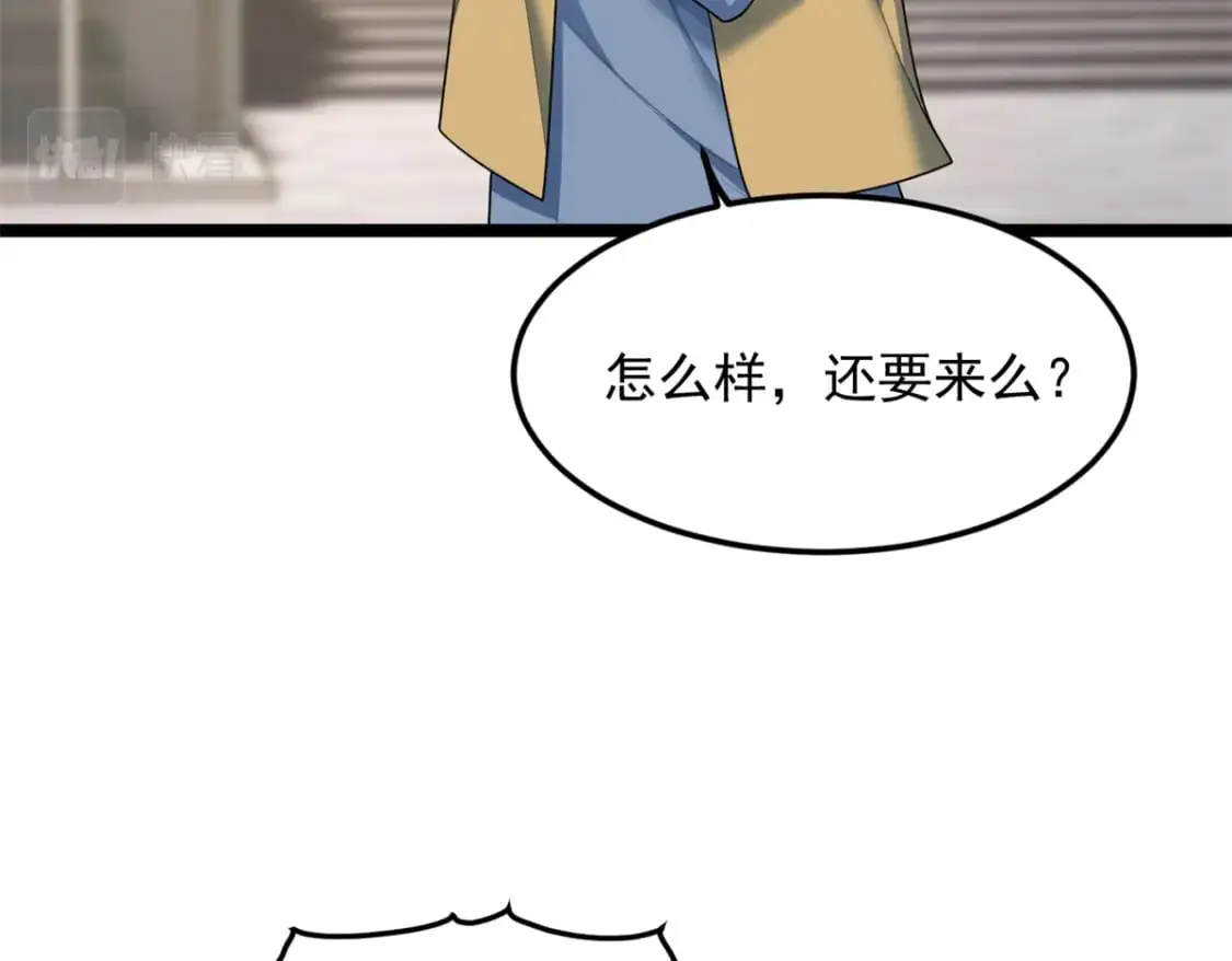 79 女人，不能说不行！ 第97页