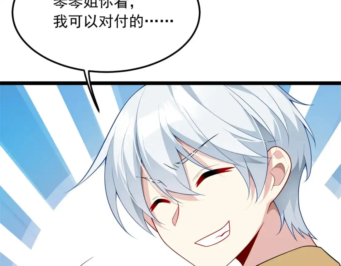 79 女人，不能说不行！ 第100页