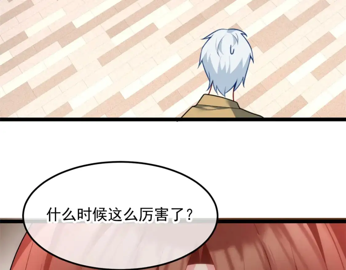 79 女人，不能说不行！ 第103页