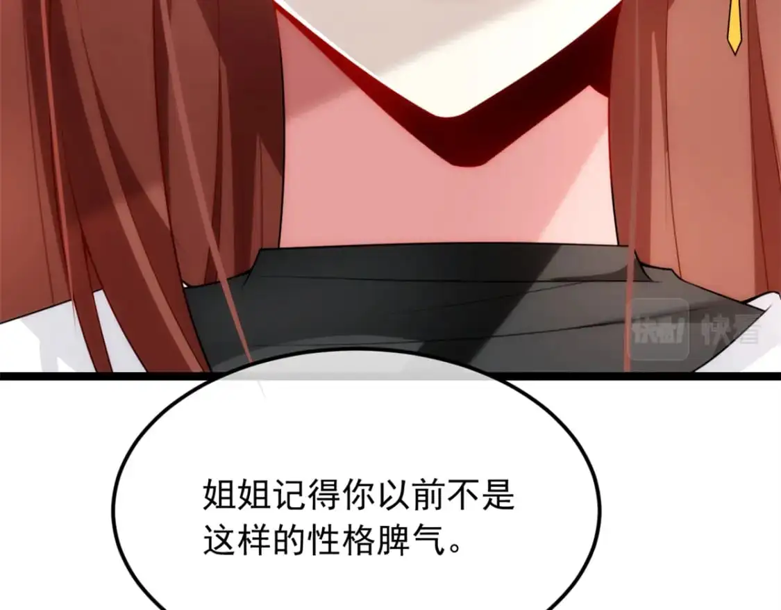 79 女人，不能说不行！ 第105页
