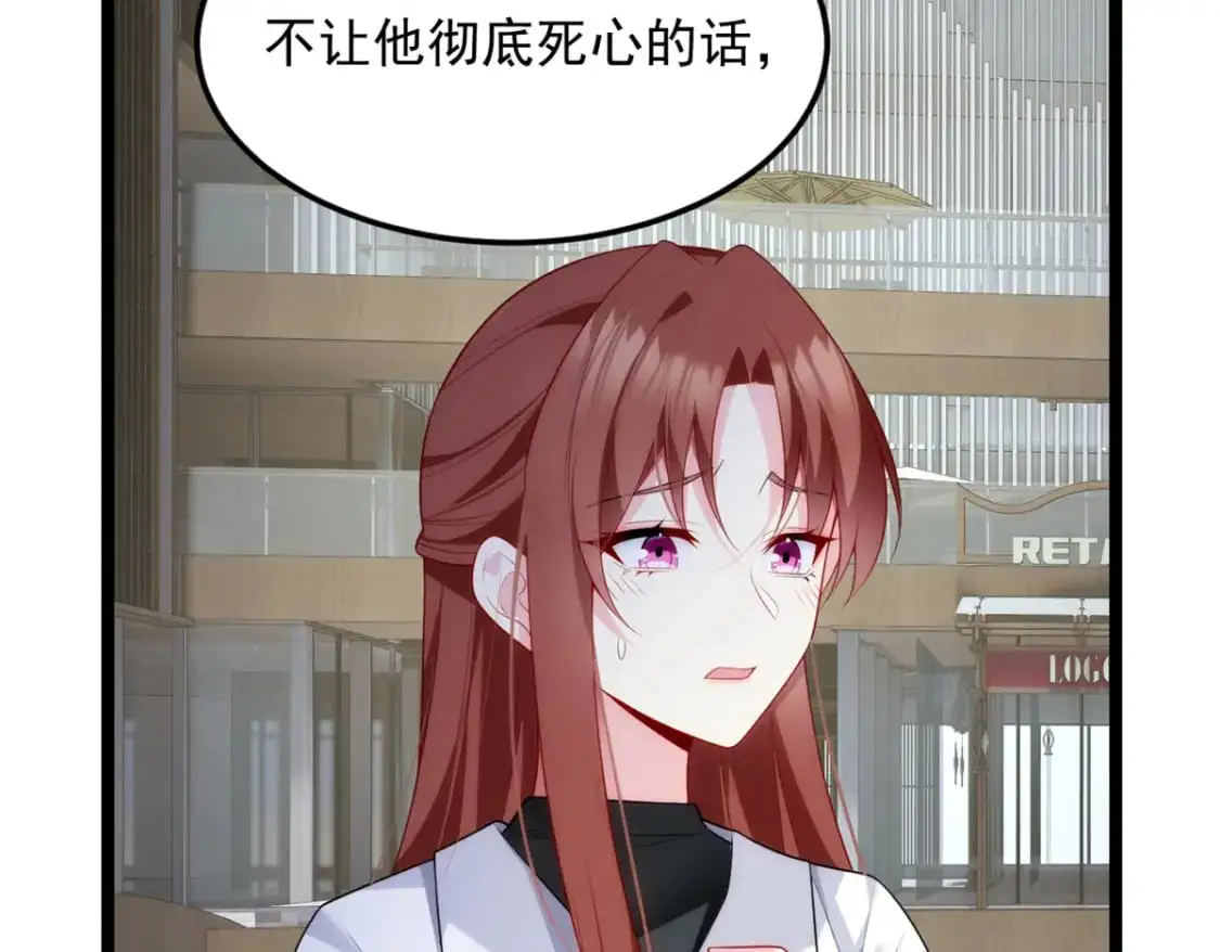 78 第一次约会 第8页