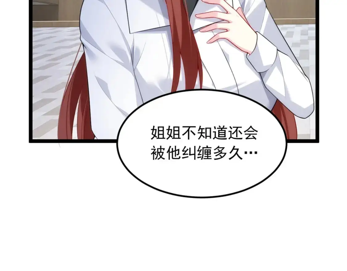 78 第一次约会 第9页