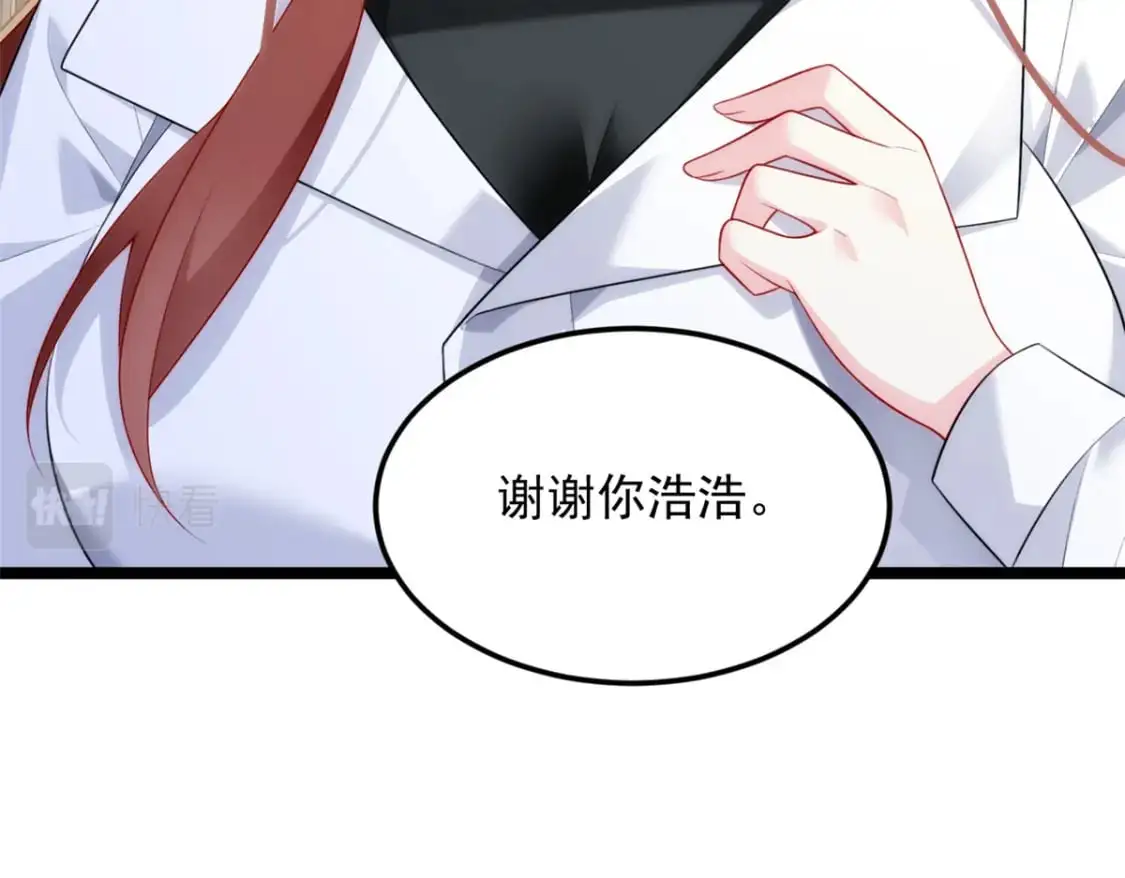 78 第一次约会 第16页