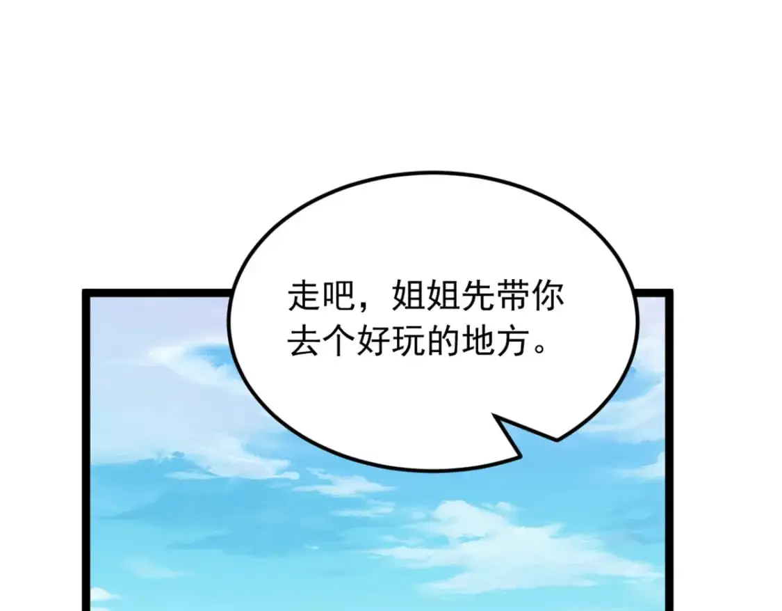 78 第一次约会 第17页