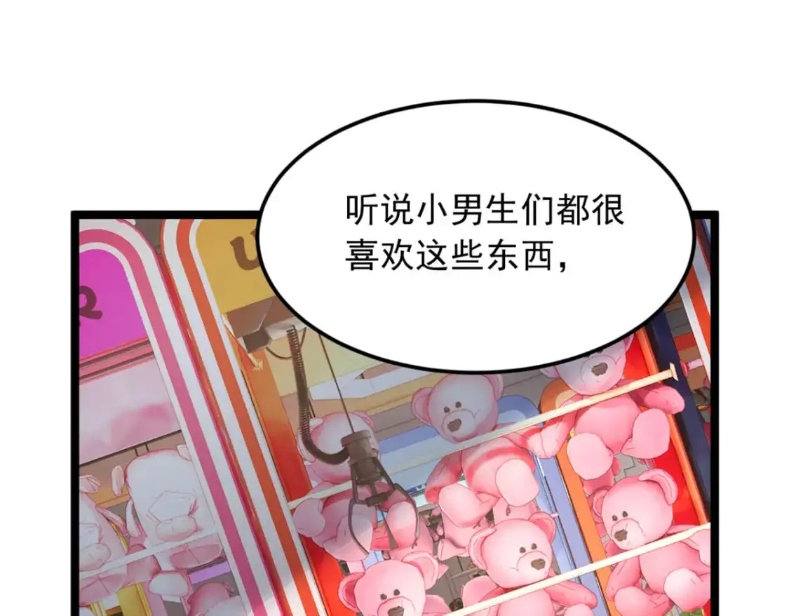 78 第一次约会 第21页