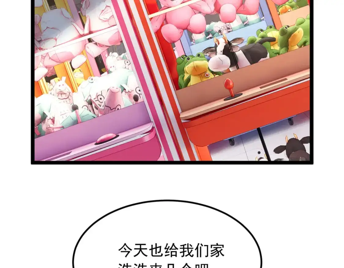 78 第一次约会 第22页