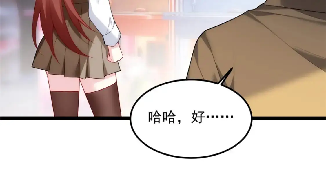 78 第一次约会 第24页