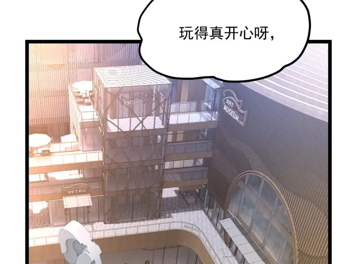 78 第一次约会 第32页