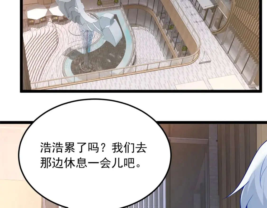 78 第一次约会 第33页