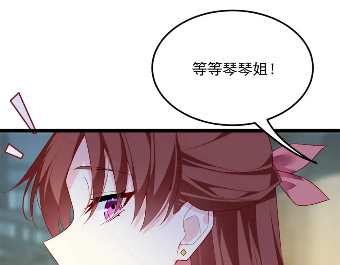 78 第一次约会 第37页