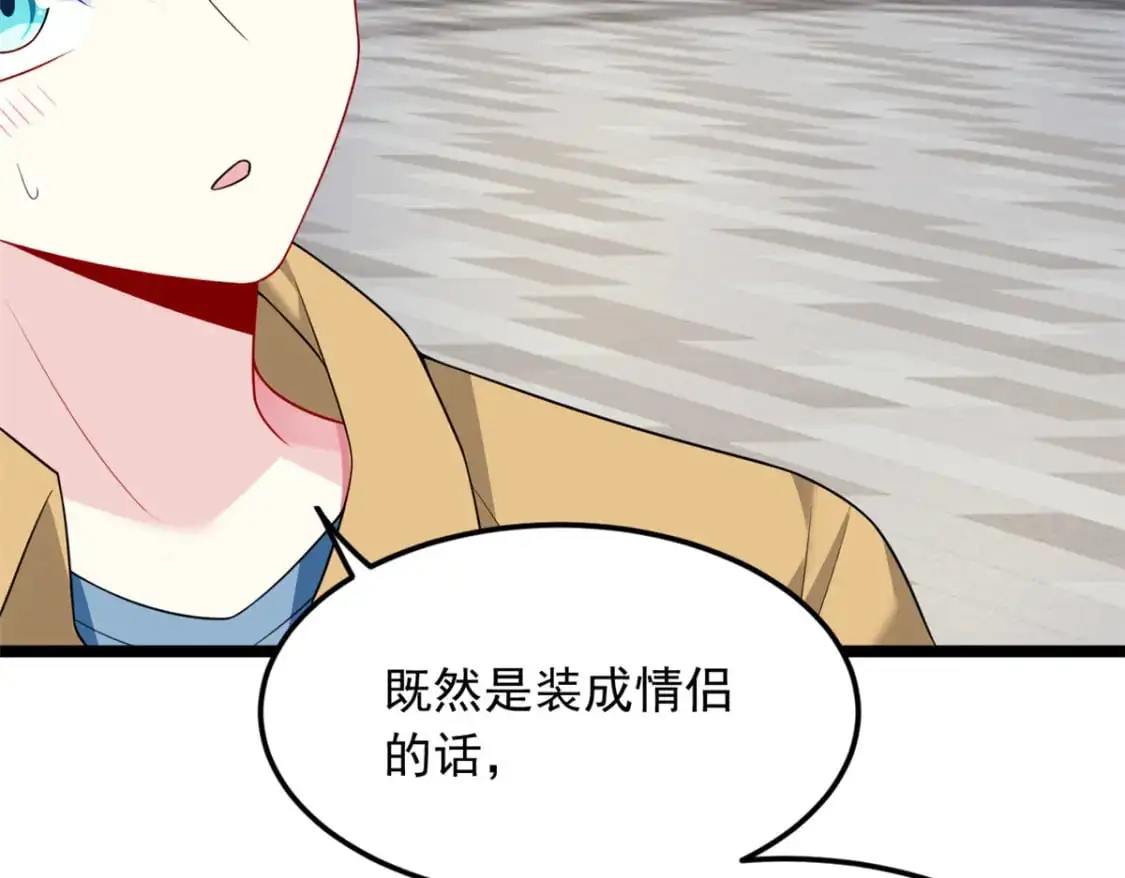 78 第一次约会 第44页