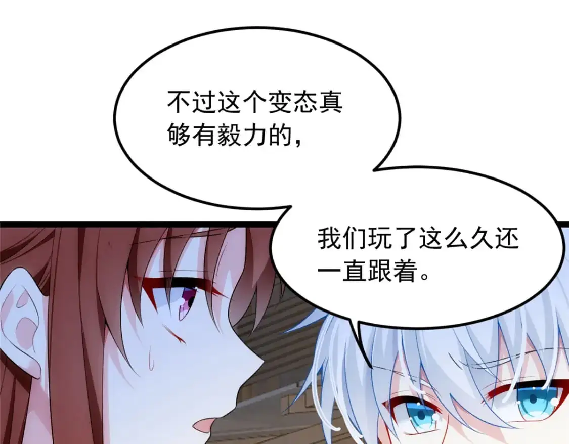 78 第一次约会 第46页