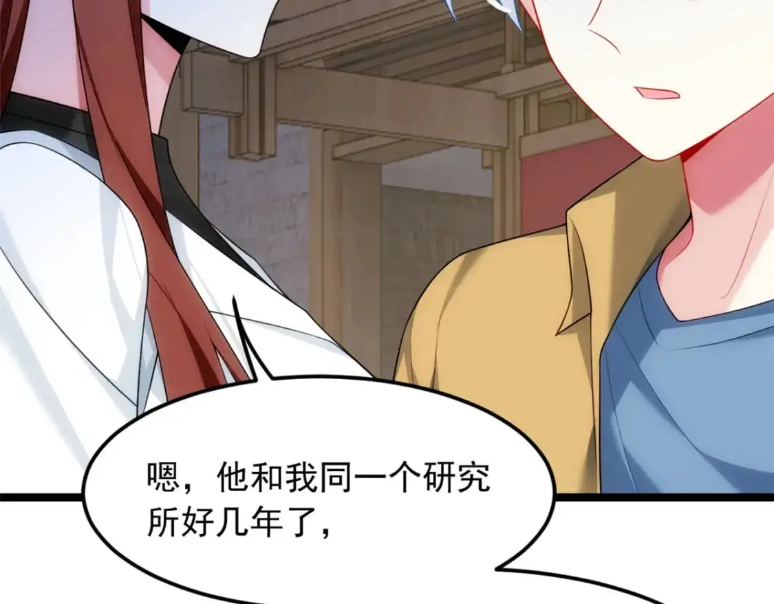 78 第一次约会 第47页