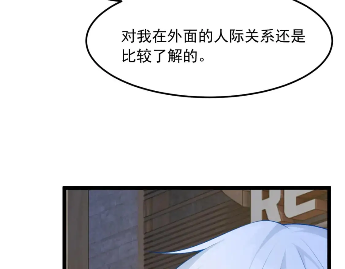 78 第一次约会 第48页