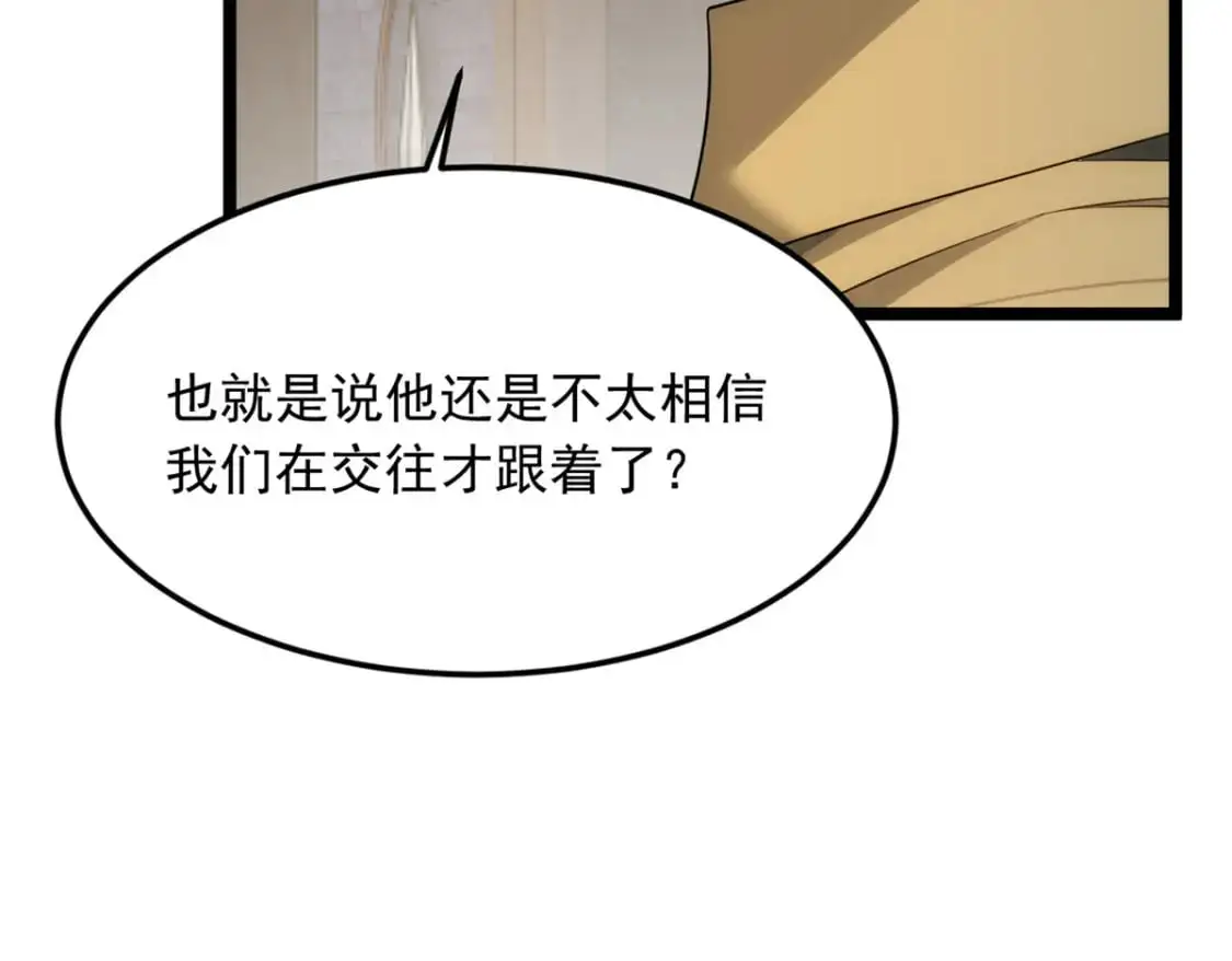 78 第一次约会 第50页