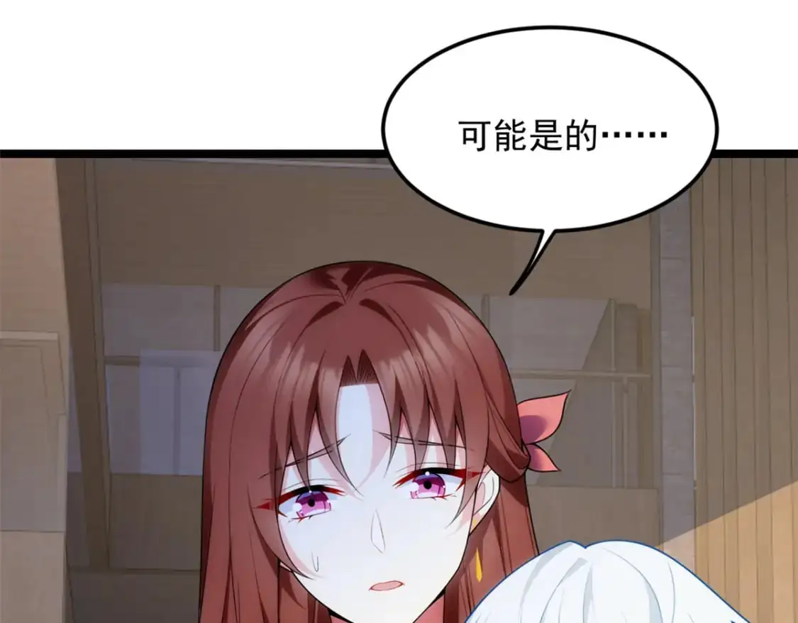 78 第一次约会 第51页
