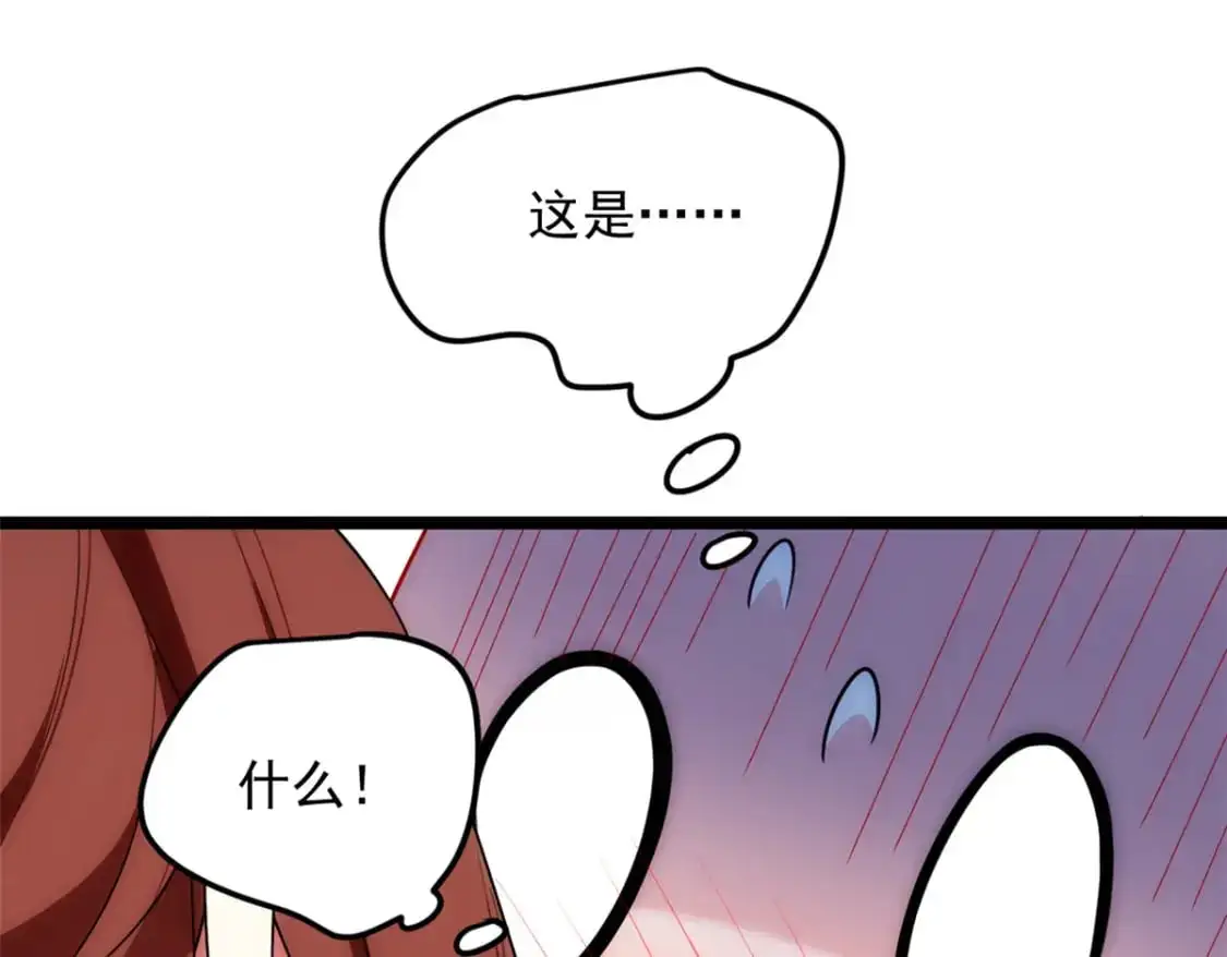 78 第一次约会 第60页