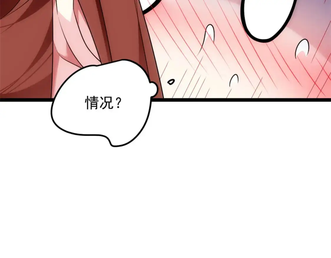 78 第一次约会 第61页