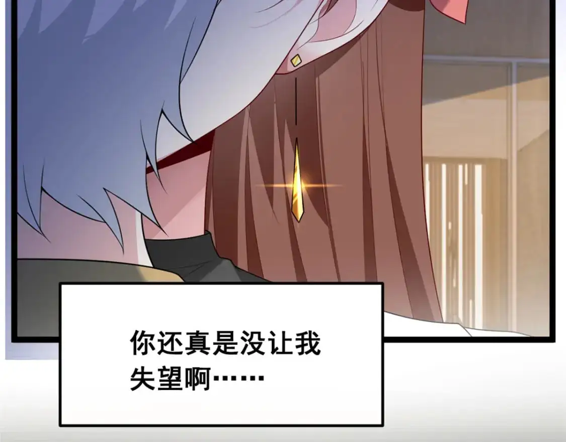 78 第一次约会 第70页