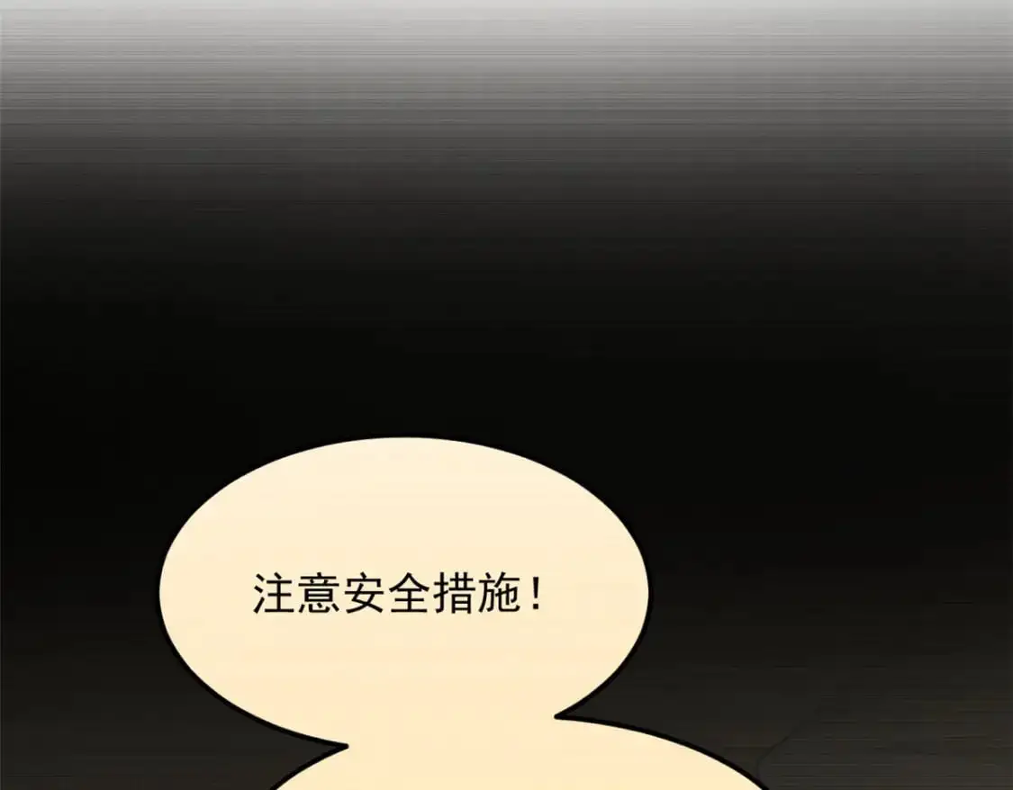 78 第一次约会 第71页