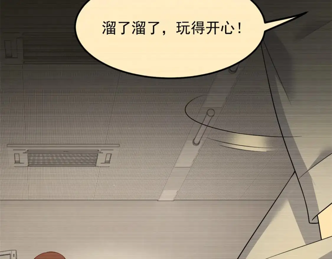 78 第一次约会 第72页