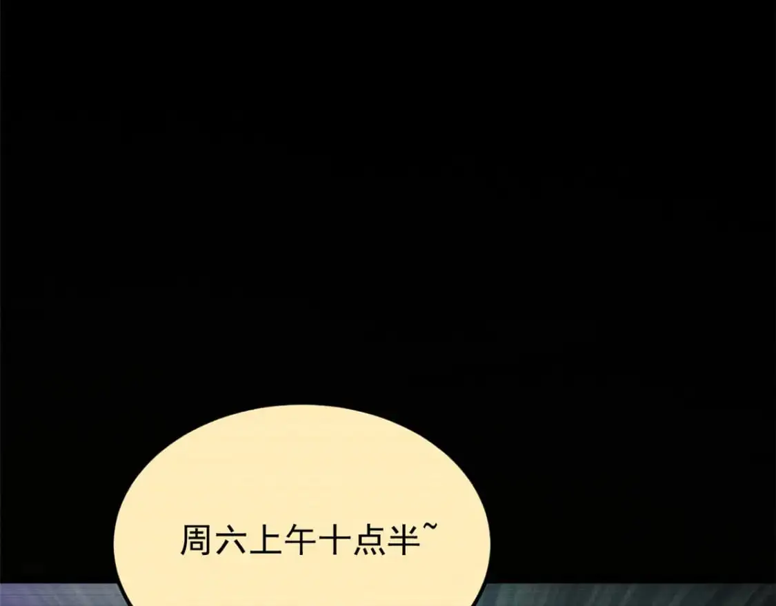 78 第一次约会 第81页