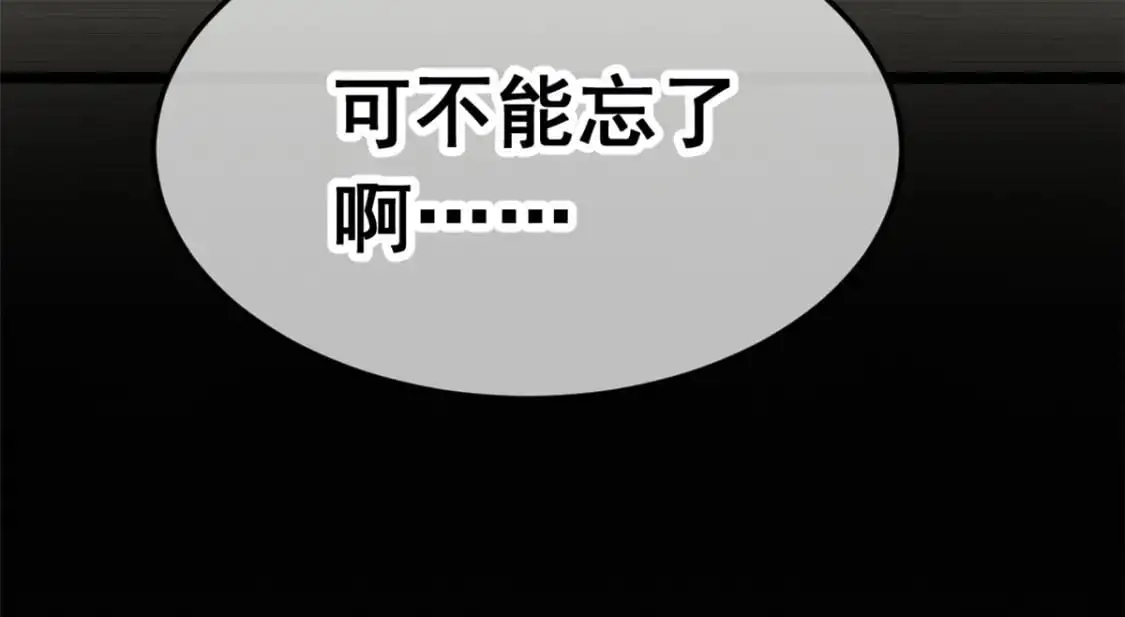 78 第一次约会 第86页