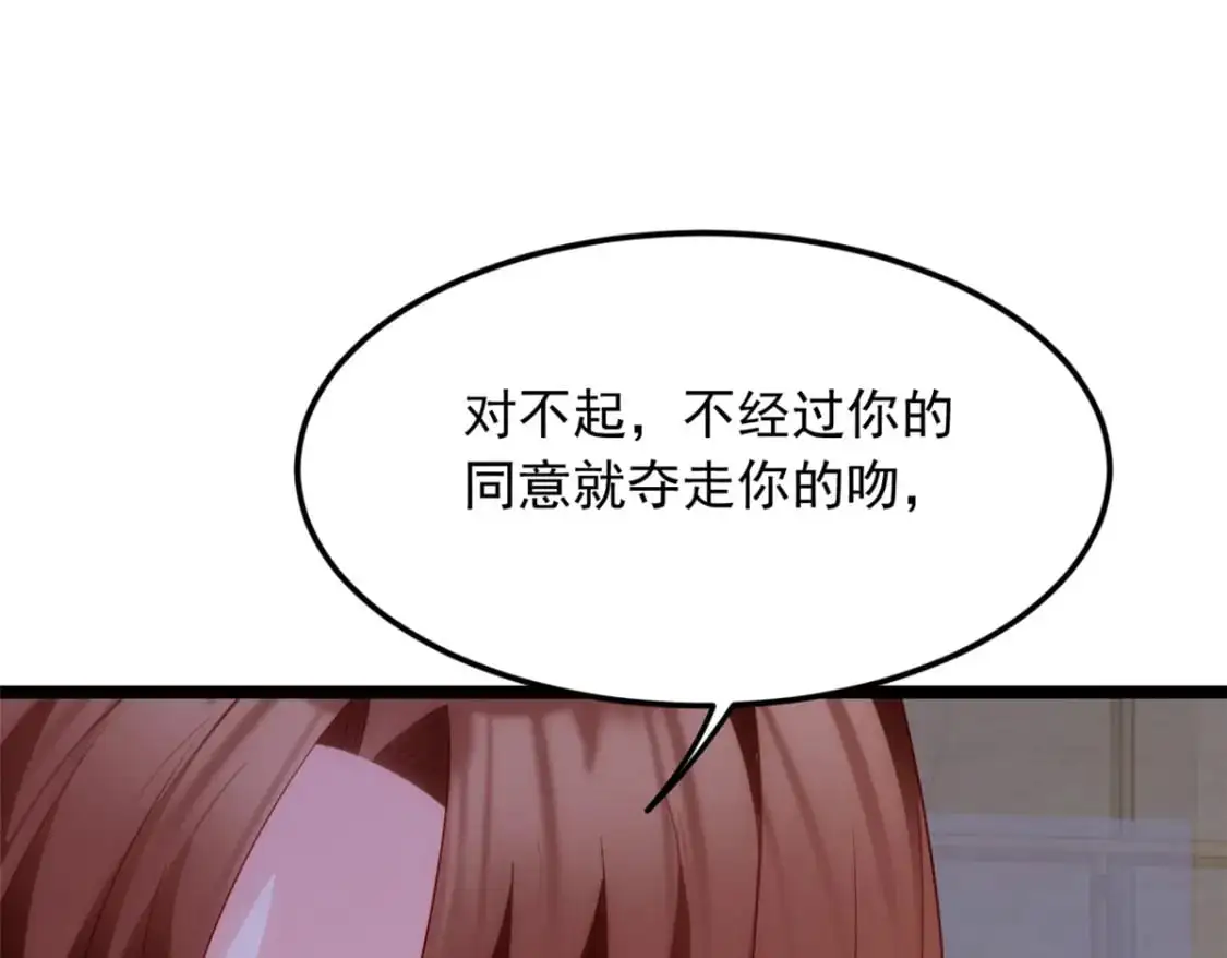 78 第一次约会 第89页