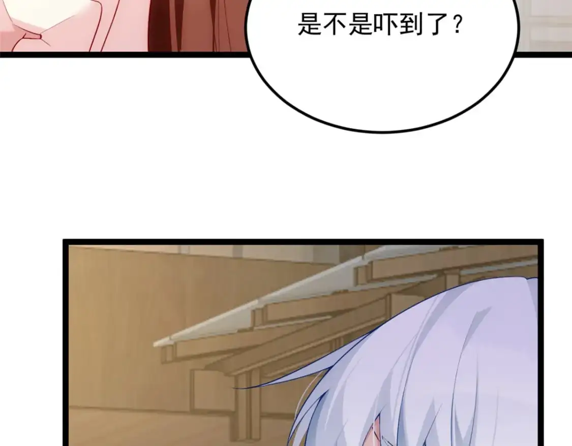 78 第一次约会 第91页