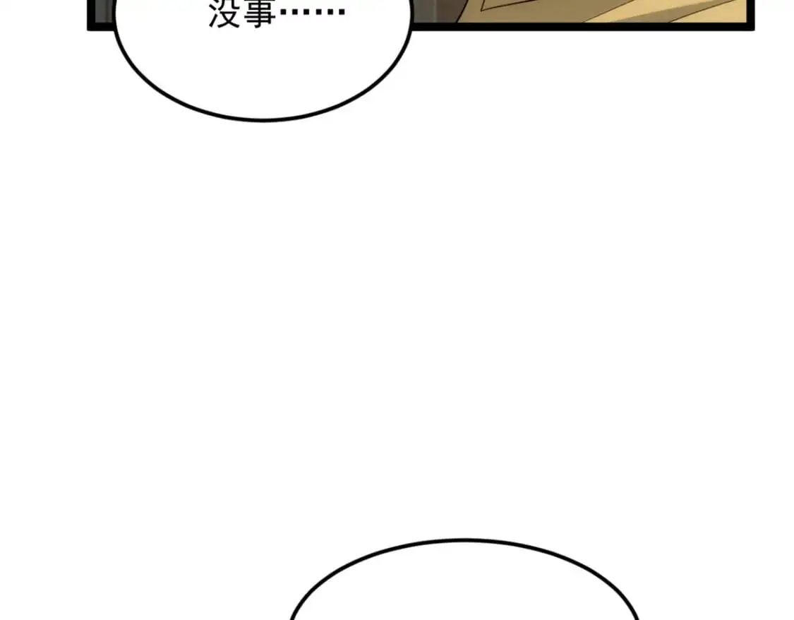 78 第一次约会 第93页