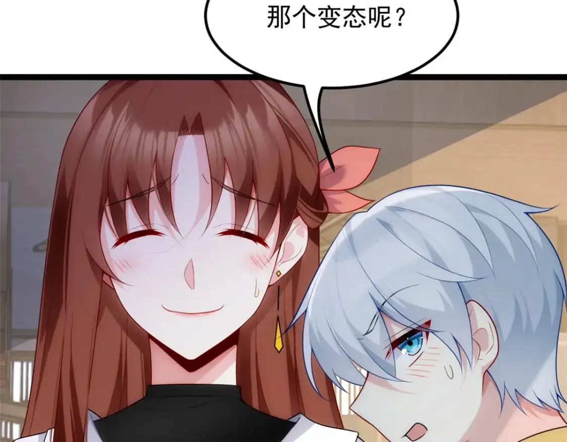 78 第一次约会 第94页