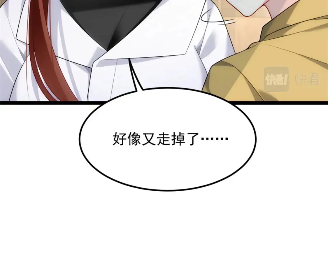 78 第一次约会 第95页
