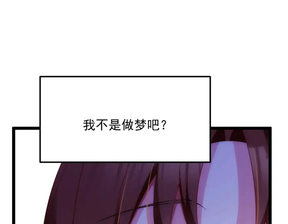 78 第一次约会 第96页