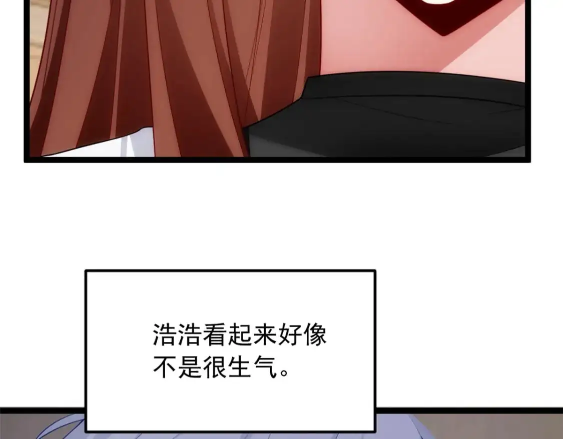 78 第一次约会 第98页
