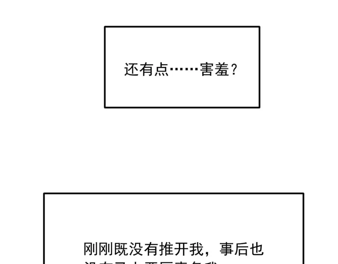 78 第一次约会 第100页