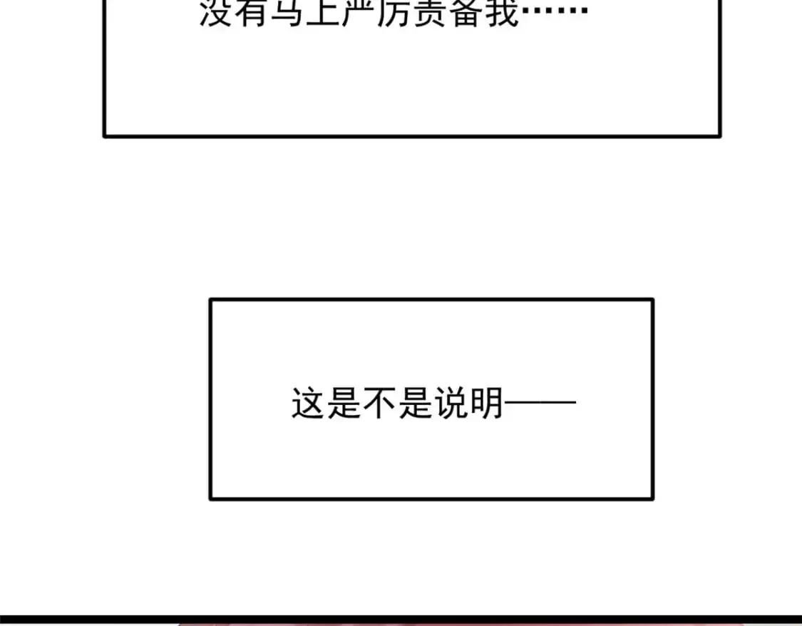 78 第一次约会 第101页