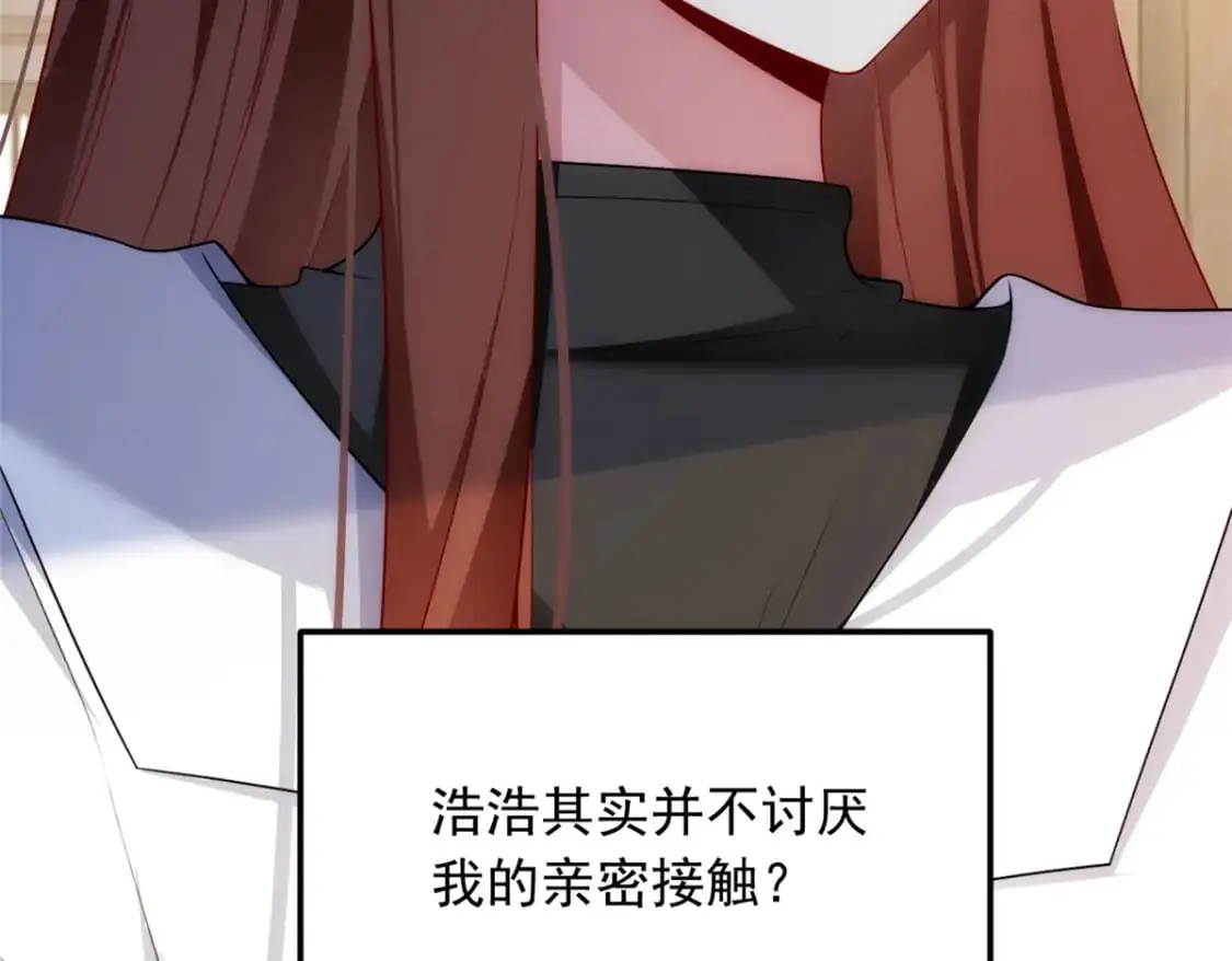 78 第一次约会 第103页