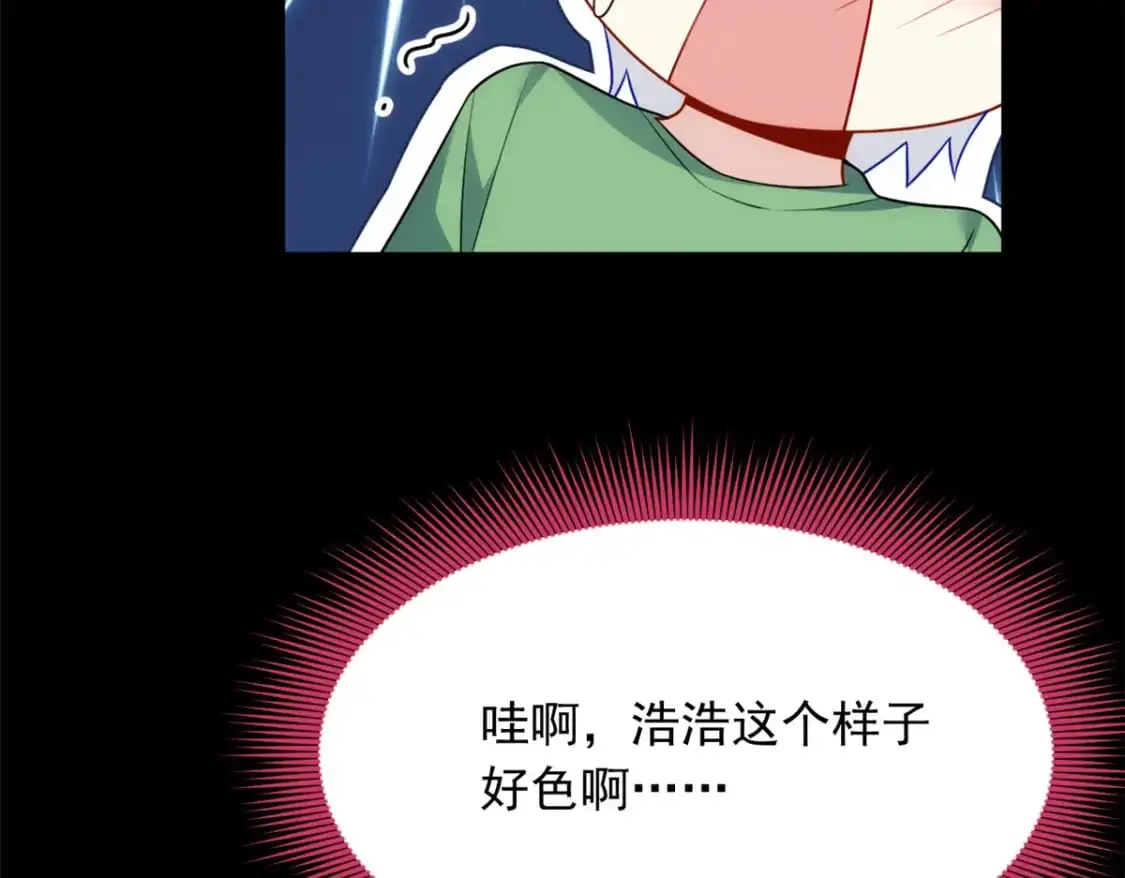 77 假装情侣？ 第20页