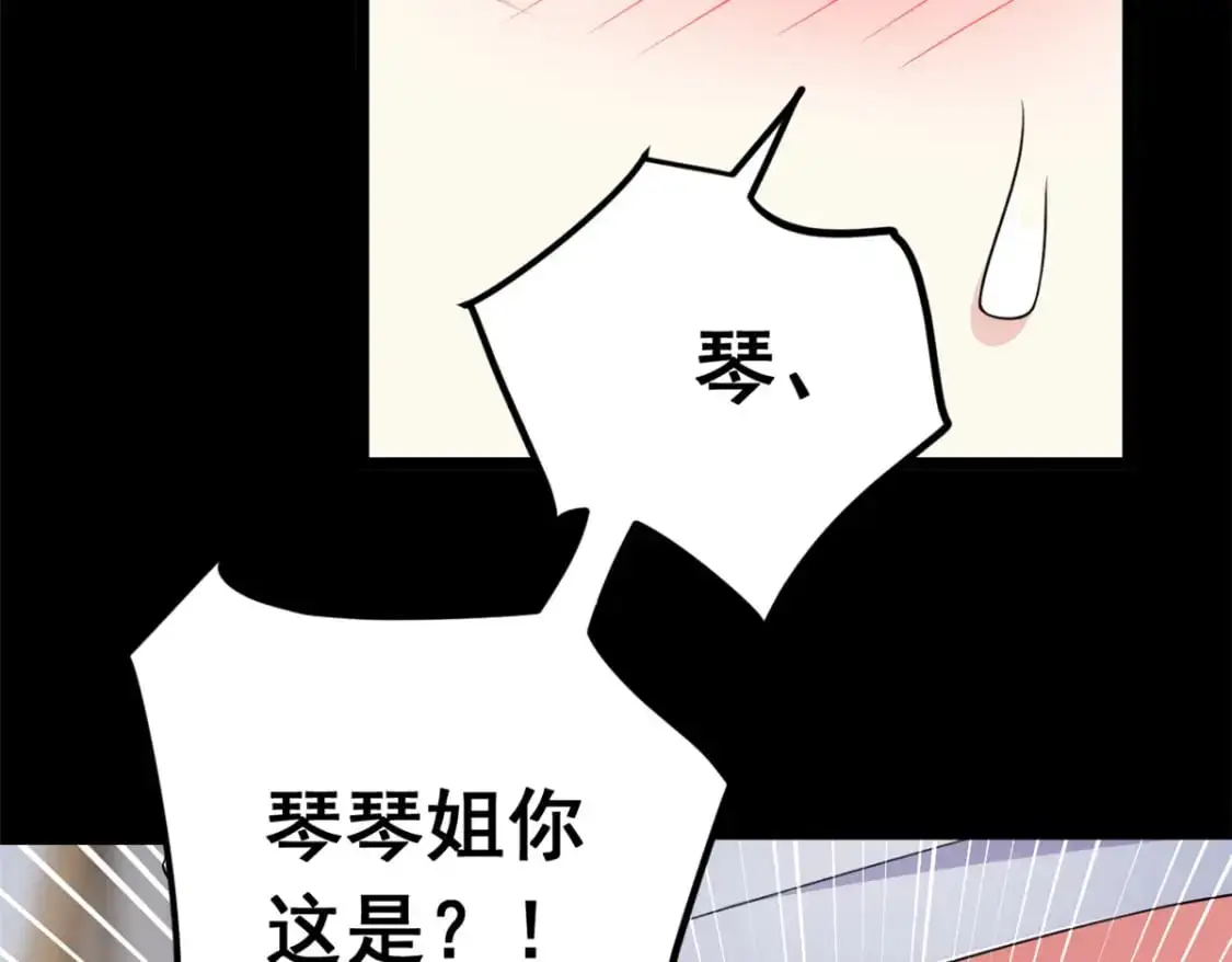 77 假装情侣？ 第25页