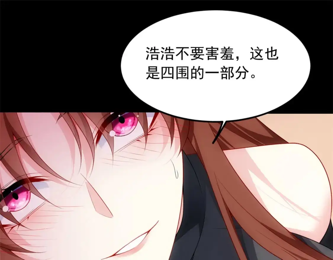 77 假装情侣？ 第28页