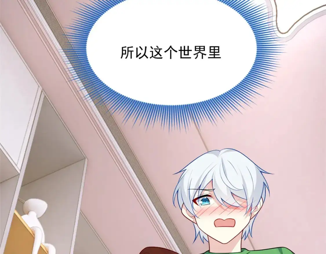 77 假装情侣？ 第31页