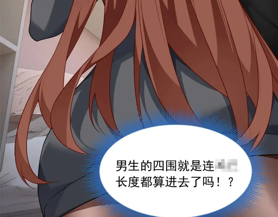 77 假装情侣？ 第33页