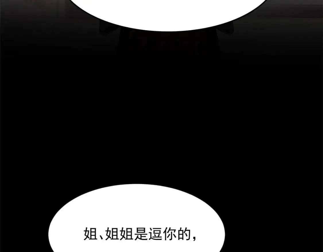 77 假装情侣？ 第41页